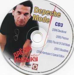 Depeche Mode ‎(Даёшь Музыку 03) -  cd.jpg