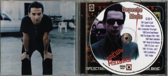 Depeche Mode ‎(Даёшь Музыку 01-02) cd.jpg
